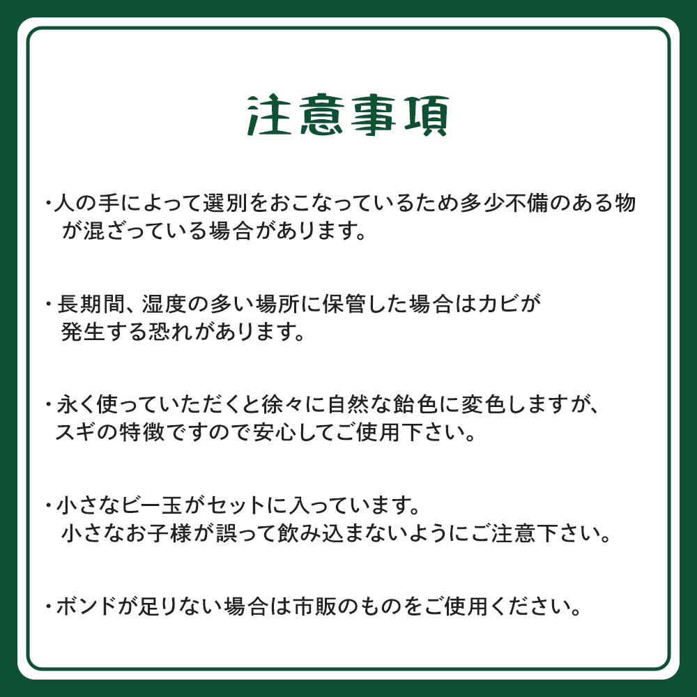 ＜木工工作キット ビー玉ころころ6段 1個（ビー玉2個+木工ボンド1個付）＞ 木のおもちゃ 知育玩具 子供 おもちゃ 積木 知育 玩具 子供用 子ども用 プレゼント 夏休み ギフト 宿題 宮崎県産 杉 出産祝い 誕生日 こどもの日 お試し【MI400-bo】【boofoowoo】