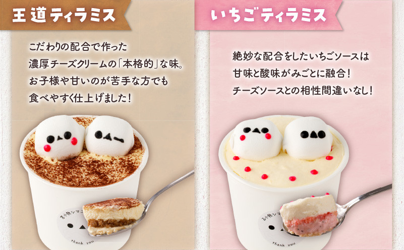 【14営業日以内に発送】シマエナガ ティラミス 100g×12個セット　T028-002