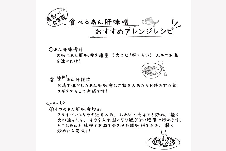 自家製食べる調味料ギフトセット 【ラー油 オリーブオイル あん肝 料理 プレゼント 茨城県 鹿嶋市 】(KI-3)