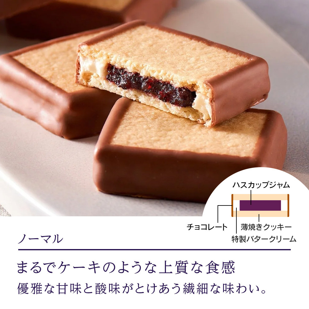 【ふるさと納税限定】ハスカップジュエリー 3種詰合せ 15個入《北海道千歳市 もりもと》