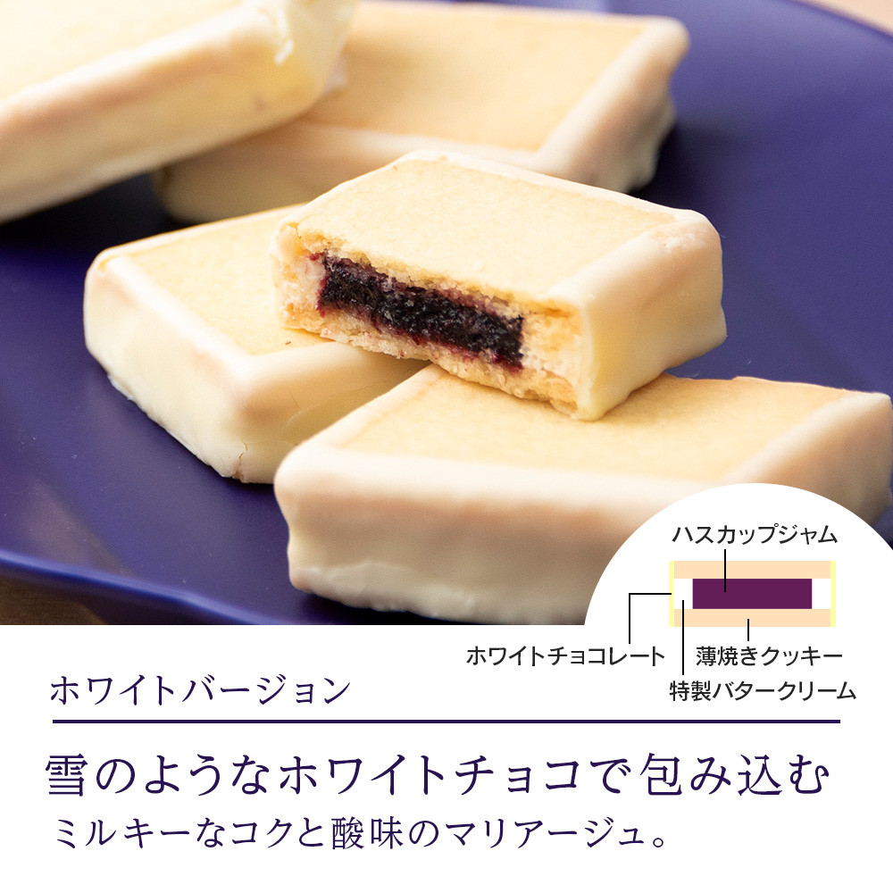 ハスカップジュエリー・ホワイトバージョンMIX 15個 《北海道千歳市 もりもと》