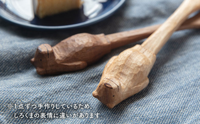 【カバ材】しろくま の スプーン 糸島市 / しろくも工房【いとしまごころ】 [AEO004-1] カトラリー 木製