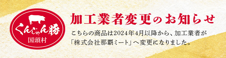 ＜ふるさと納税限定＞くんじゃん豚 しゃぶしゃぶセット1.6kg(バラ・ロース)_沖縄県産 国産豚 ブランド豚 焼肉用 BBQ 豚バラ 豚ロース 冷凍 お取り寄せ グルメ やんばる 国頭村 精肉 ギフト【1579277】