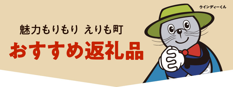 日高昆布(120g×2)【er018-010】