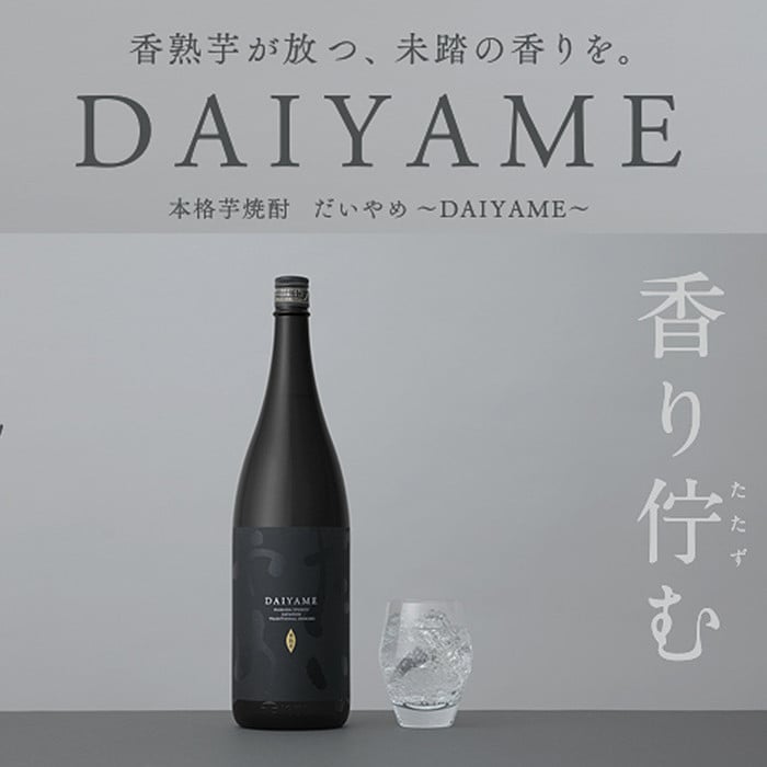 【令和7年お歳暮対応】芋焼酎 「赤兎馬」・「DONSEGO」720ml 各1本 四合瓶 2本セット 25度 鹿児島 本格芋焼酎 人気 水割り ロック 薩州 赤兎馬 焼酎【SA-306H】