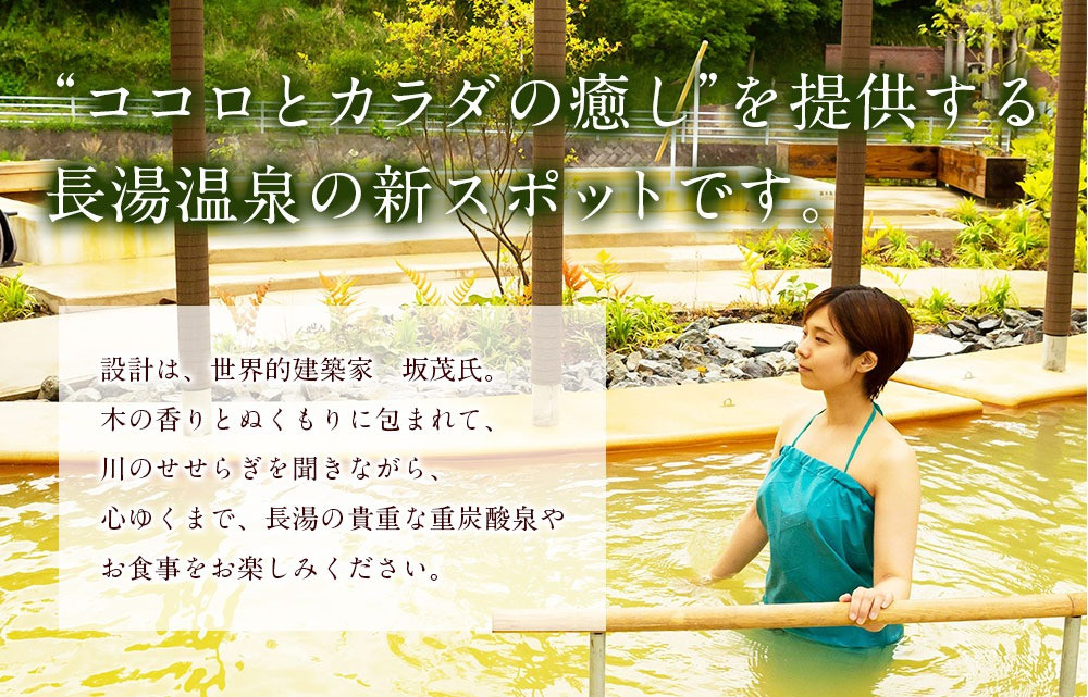 【クアパーク長湯】シングルルーム 宿泊 チケット 1泊2食 1名様分