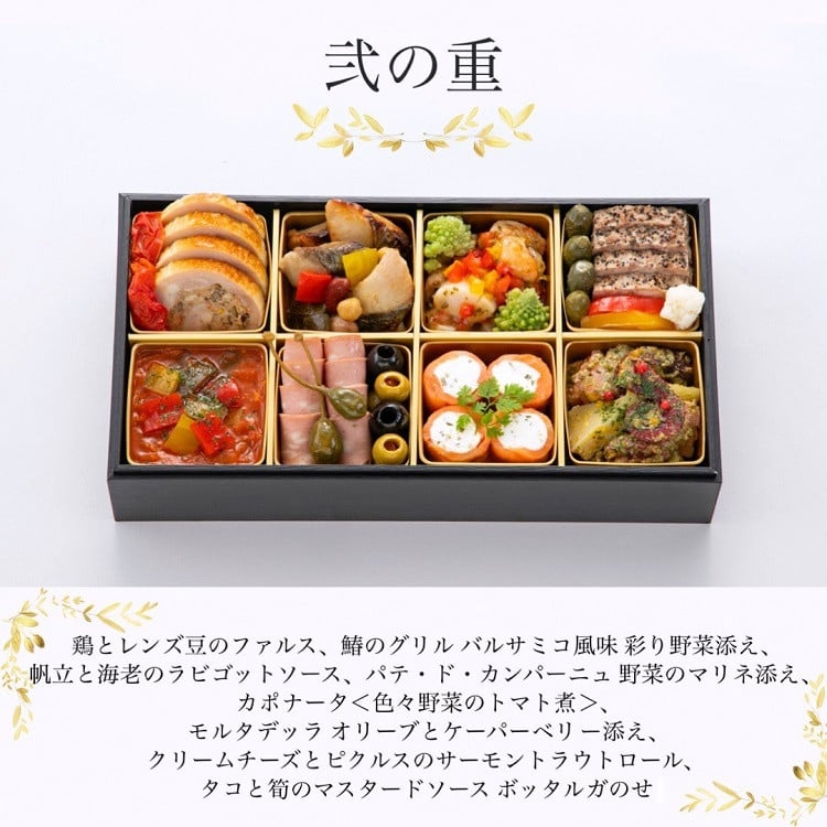 おせち リストランテ アルポルト 洋風 二段重(冷蔵)亀岡市 限定 | 16品目 4人前 イタリアン お節 おせち料理 2026 予約 ふるさと納税おせち ブランドおせち おせち予約 おせちふるさと納税 おせちブランド オセチ 御節 アルポルトおせち イタリアンおせち 洋風おせち 冷蔵おせち 二段重おせち 4人前おせち 年内発送おせち ※12月31日お届け ※沖縄・離島お届け不可 70th