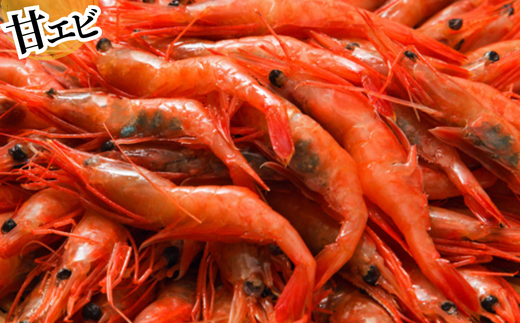 【兵庫県香住産 エビ お楽しみセット 白えび(1箱約800g)甘えび(1箱約800g)合計1.6kg 冷凍】ご入金確認後、水揚げ次第順次発送予定 鮮度抜群の甘エビと白エビの2種類 水揚げ後すぐに船内で急速冷凍 漁師が食べている新鮮な旨み お刺身 焼き物 塩ゆで フライ 唐揚げ 鍋物 海鮮丼 国産 大人気 ふるさと納税 兵庫県 香美町 香住 柴山 宿院商店 25000円 33-09