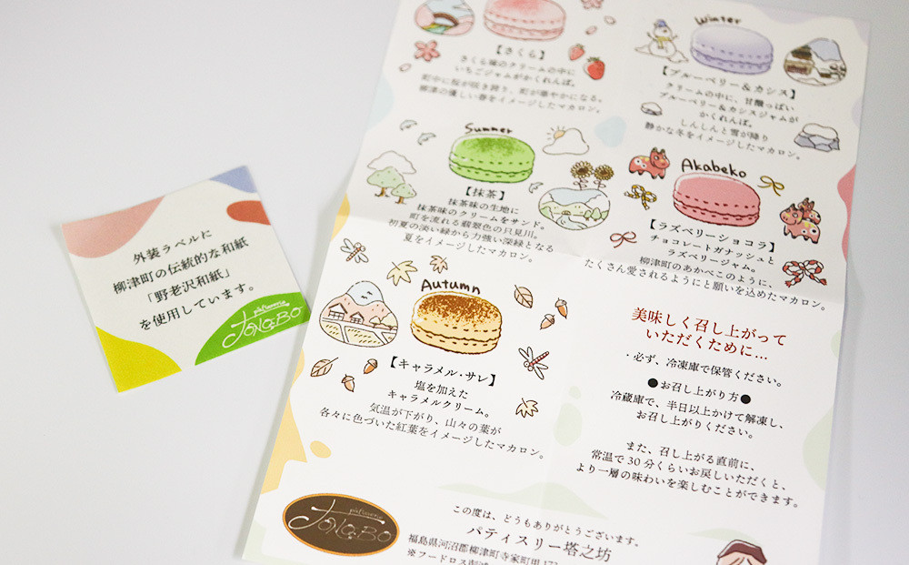 世界No.1パティシエが作る さっくりぎっしり!保存料不使用の「とうのぼうマカロン」10個入り【1460477】