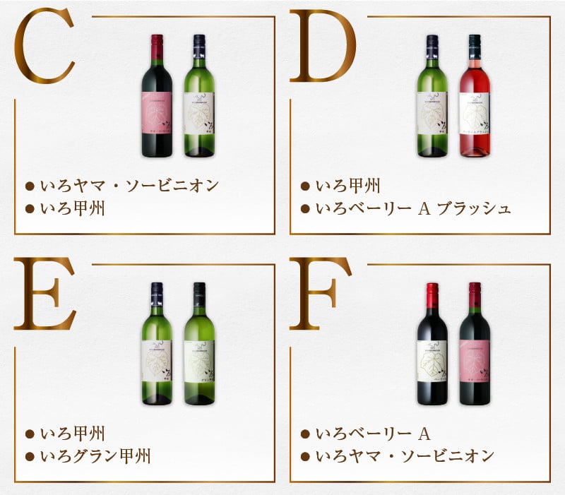 【選べる組合せ】まるき【いろシリーズ】2本【いろベーリーA/いろヤマ・ソービニオン/いろ甲州/いろグラン甲州/いろベーリーAブラッシュ】(MG) 【ワイン 赤ワイン 白ワイン ロゼワイン 甲州市 山梨県】