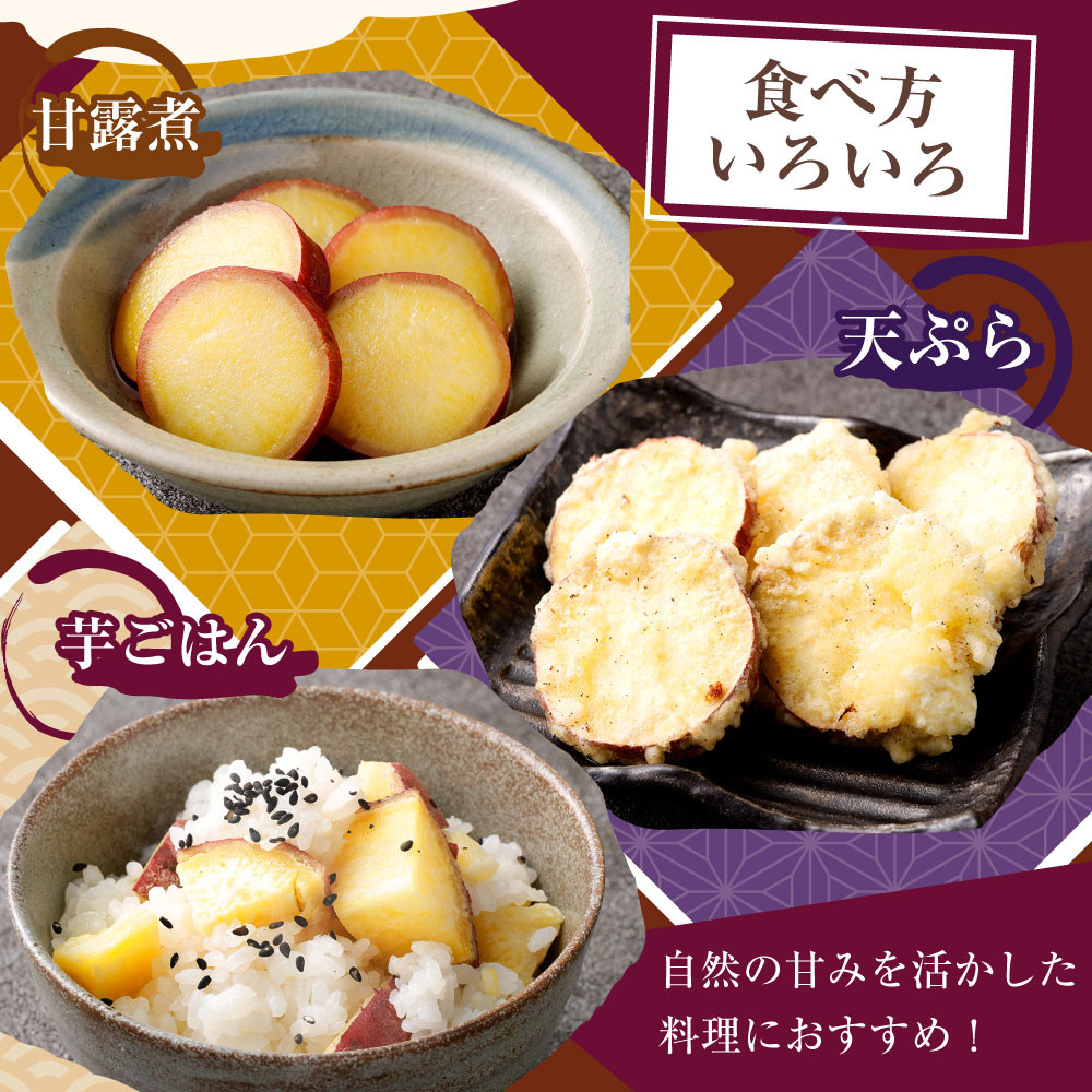 171-1134x1 高糖度さつまいも 甘太くん 約1.2kg（Lサイズ2本・Mサイズ3本） サツマイモ 甘藷 かんしょ おやつ 焼き芋 【2025年11月下旬から2026年4月下旬発送予定】