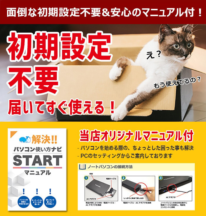  【中古】高性能再生パソコン レッツノート 中古 Windows11 Corei5/8GB/office付き | パソコン PC 高性能 家電 送料無料 東京 八王子