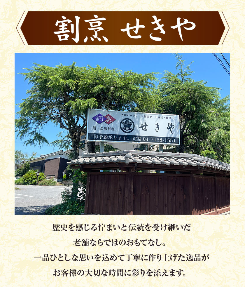 ランチ うなぎ 割烹 せきや ペアランチ券 お二人様券 森の御膳 上鰻重 《30日以内に出荷予定(土日祝除く)》 千葉県 流山市 鰻 お食事券 ペア 2名様 st-p