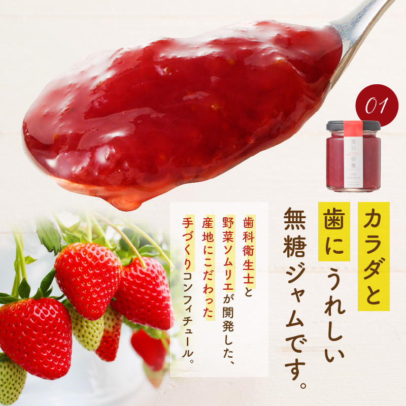 蜂蜜アーモンド＆ナッツ・いちごのコンフィチュール各種3個セット_蜂蜜アーモンド ＆ ナッツ いちごのコンフィチュール 各種 3個 栄養 いちごジャム ノンシュガージャム 手づくり 無糖ジャム 料理 スイーツ 果物本来 風味 いちご レモン 福岡県 久留米市 送料無料_Ca534