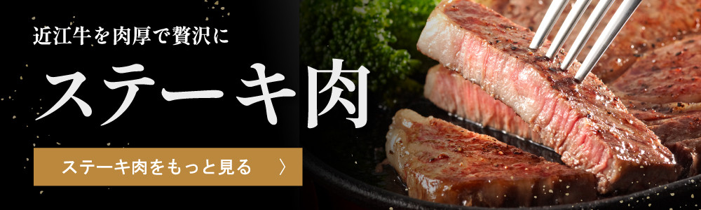 極上 近江牛 サーロイン ステーキ 400g ( 200g × 2枚 ) A4 ランク 以上 【AG08W】 ( 近江牛 サーロインステーキ すてーき サーロイン 近江牛 国産 ブランド 和牛 神戸牛 松阪牛 に並ぶ 日本三大和牛 絶品 高級 極上 特選 大人気 ギフト 牛肉 リピート多数 おすすめ 近江牛 ランキング 限定 高評価 黒毛和牛 オススメ )