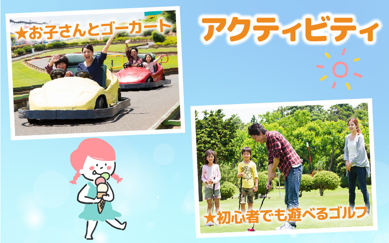 【芝政ワールド】スーパーパスポート1名様（こども1名） 【遊園地 恐竜 ダイナソー アクティビティ プール リゾートプール ウォータースライダー レジャー施設 レジャースポット アトラクション キッズ チケット フリーパス 入場券 旅行 夏休み アウトドア レジャー】 [A-3901]