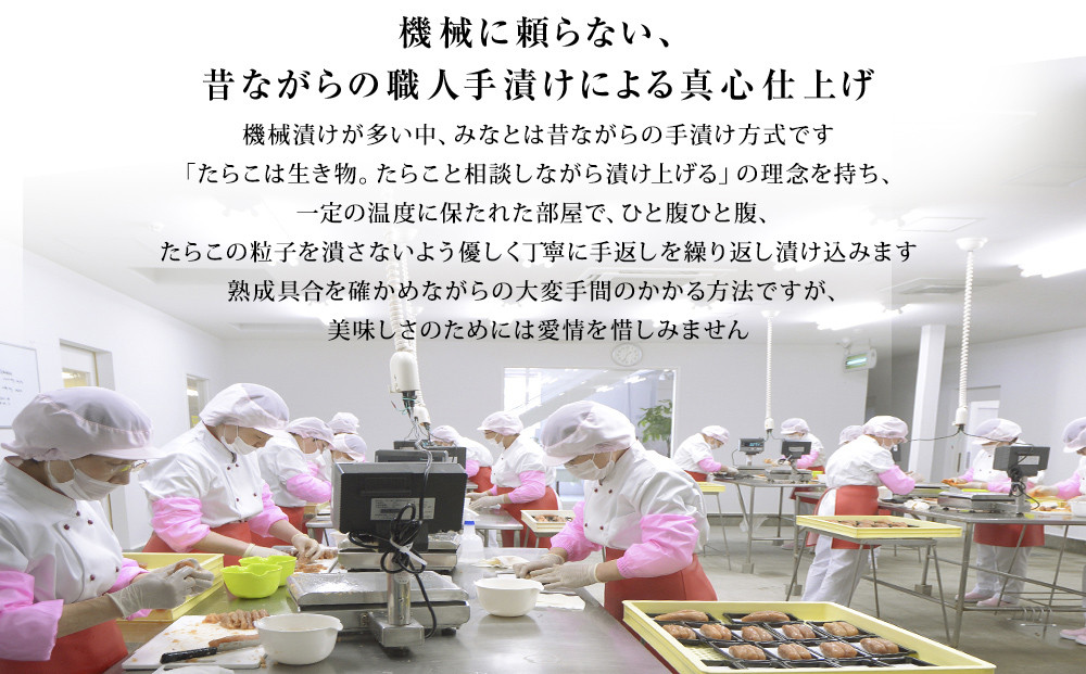 無添加 たらこ 450g樽コース 【選べる2種類】  鰹節と昆布の天然だし 手漬 手作り 贈答用 愛情たらこのみなと