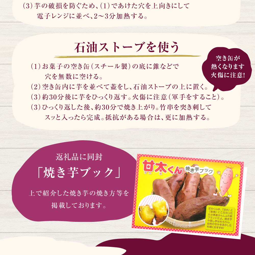 171-1131x1 【先行予約】高糖度さつまいも 甘太くん 約1.8kg(Lサイズ7本) 小箱 サツマイモ 甘藷 かんしょ おやつ 焼き芋 【2025年11月下旬から2026年4月下旬発送予定】