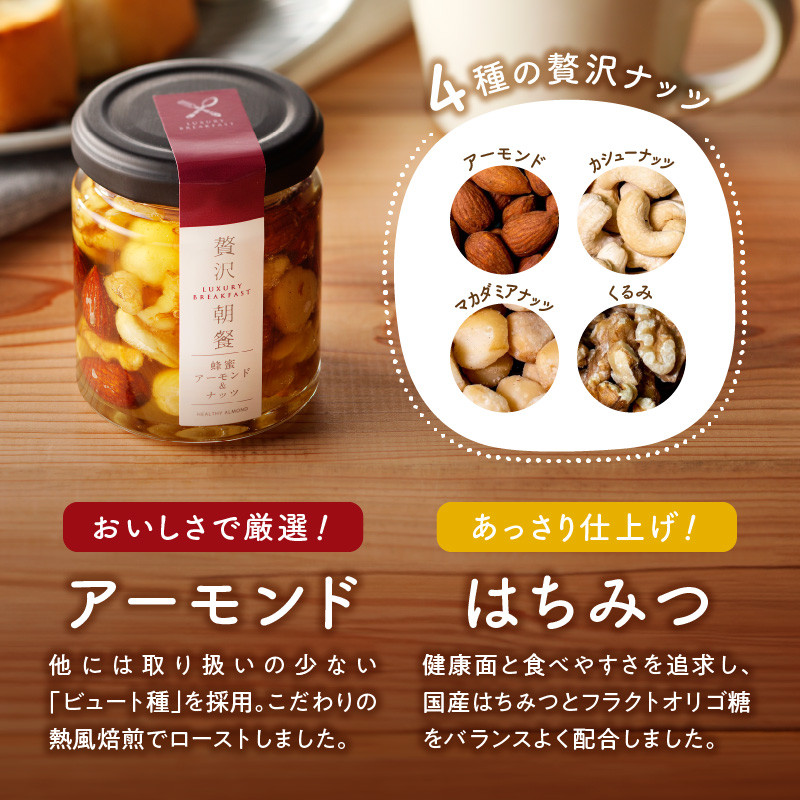 蜂蜜アーモンド＆ナッツ・いちごのコンフィチュール各種3個セット_蜂蜜アーモンド ＆ ナッツ いちごのコンフィチュール 各種 3個 栄養 いちごジャム ノンシュガージャム 手づくり 無糖ジャム 料理 スイーツ 果物本来 風味 いちご レモン 福岡県 久留米市 送料無料_Ca534