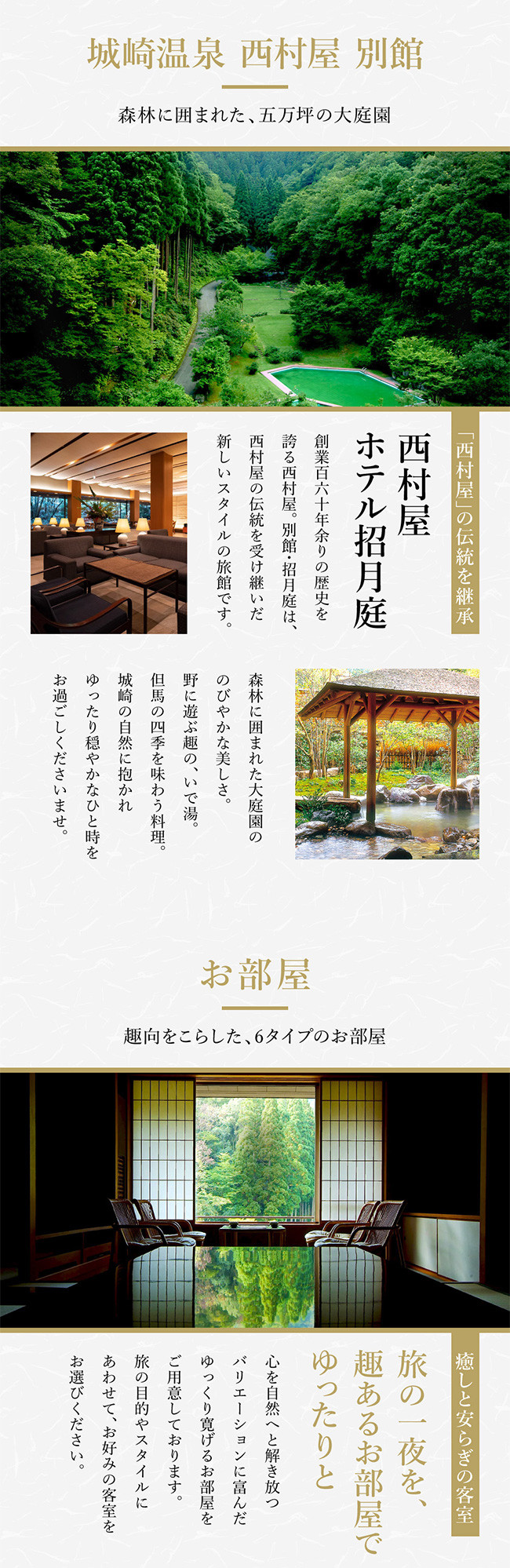 西村屋ホテル招月庭 共通利用券 30,000円分 / 城崎温泉 宿泊利用券 旅行券 カニ 蟹 温泉 旅行 温泉旅館 トラベル クーポン チケット 温泉宿 ホテル 宿泊 国内旅行 観光 予約 お土産 宿泊券 誕生日 プレゼント 父の日 母の日 敬老の日 ギフト【有効期限なし】