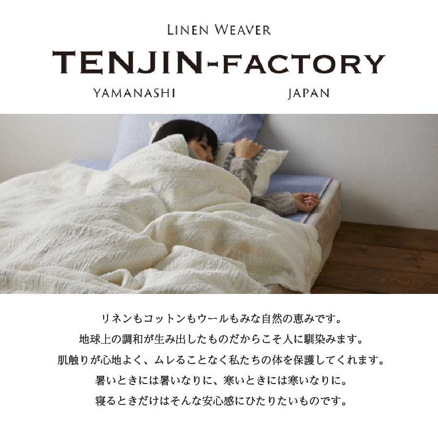 プレミアムプレーンリネンバスタオル(生成り×生成り)