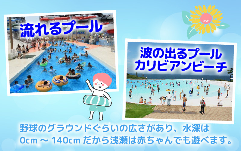 【芝政ワールド】スーパーパスポート1名様（こども1名） 【遊園地 恐竜 ダイナソー アクティビティ プール リゾートプール ウォータースライダー レジャー施設 レジャースポット アトラクション キッズ チケット フリーパス 入場券 旅行 夏休み アウトドア レジャー】 [A-3901]