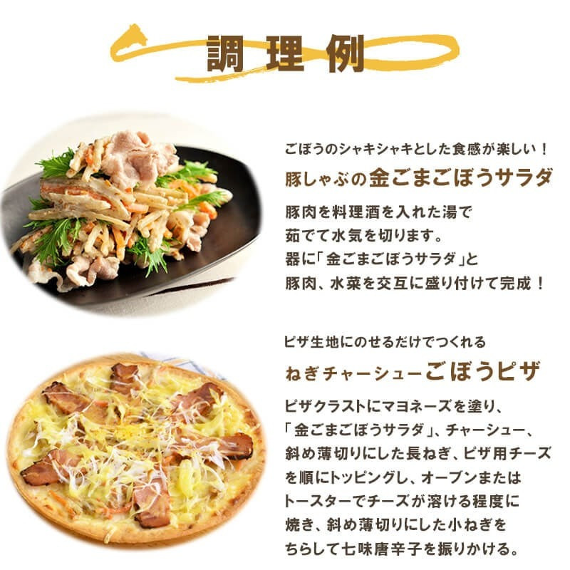 サラダのプロがつくった金ごまごぼうサラダ 20袋 個包装 金ごま ごぼうサラダ ごぼう サラダ レトルト パウチ 小分け お弁当 弁当 ご飯 おかず 食べ切り ケンコーマヨネーズ 惣菜 京都 舞鶴