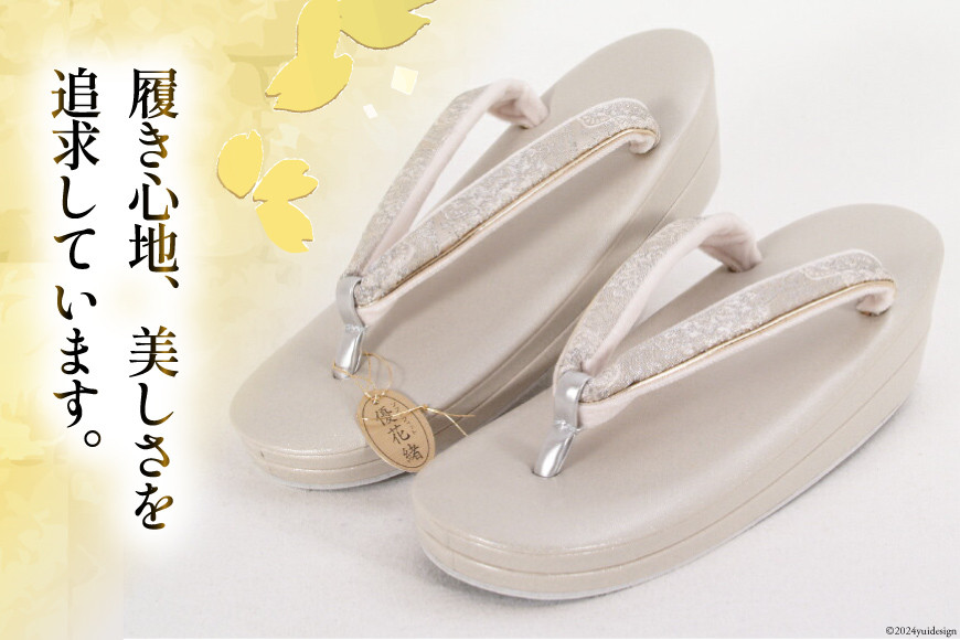 留袖用 草履バッグセット シルバー ぞうり フリーサイズ 23.5cm～24.5cm [世美庵 埼玉県 小川町 319] 留袖 草履 ぞうり 鞄 かばん バッグ バッグセット 2点セット フォーマル 礼装 シルバー