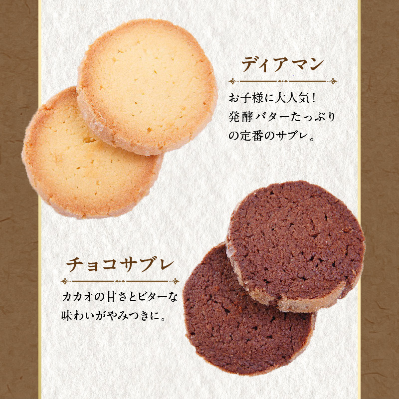 焼き菓子アソートメントミニサイズ(6個入り)　詰め合わせ フィナンシェ チョコフィナンシェ マドレーヌ ディアマン チョコサブレ 緑茶サブレ コーヒーサブレ ガレットブルトンヌ フロランタン ヴィエノワ 焼き菓子 スイーツ 洋菓子 デザート 奈良県 生駒市 送料無料