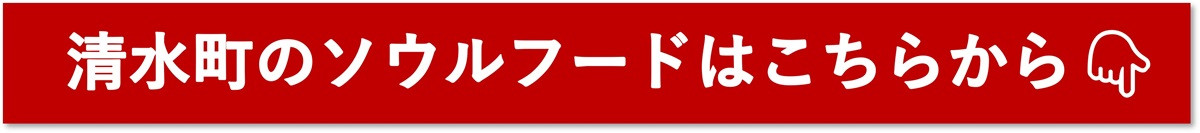 アイスホッケーの町清水 世界基準の育成環境 3日間合宿プラン_S007-0001