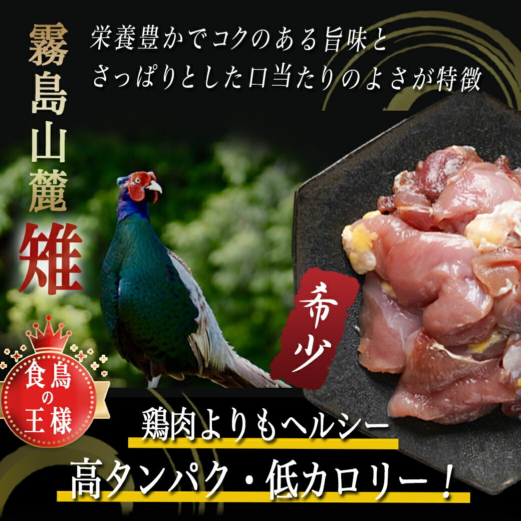 【父の日】【たしろ屋】都城産キジ たたき&キジ肉生(焼肉用)セット≪6月18日~21日お届け≫ _MJ-9911-FG_(都城市) キジ肉 タタキ キジ肉生 焼肉用 タレ付 キジ 雉 高級食材 希少な鶏肉 父の日 ギフト