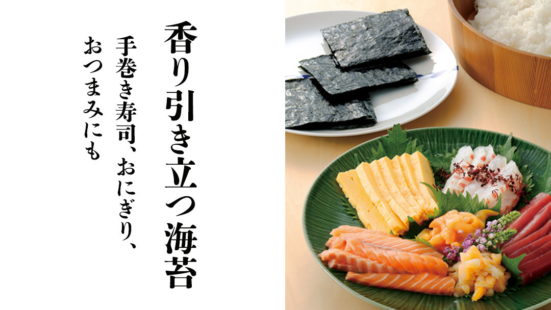 ミシュラン星付きのプロが愛用する 丸山海苔店 【こんとび（半切80枚 寿司屋専用缶入）】 のり 寿司 海苔 寿司職人 こんとび 手巻すし 家庭用 高級 プレミアム ミシュラン 三ツ星 プロ 丸山海苔 美味しい おいしい おにぎり ごはん