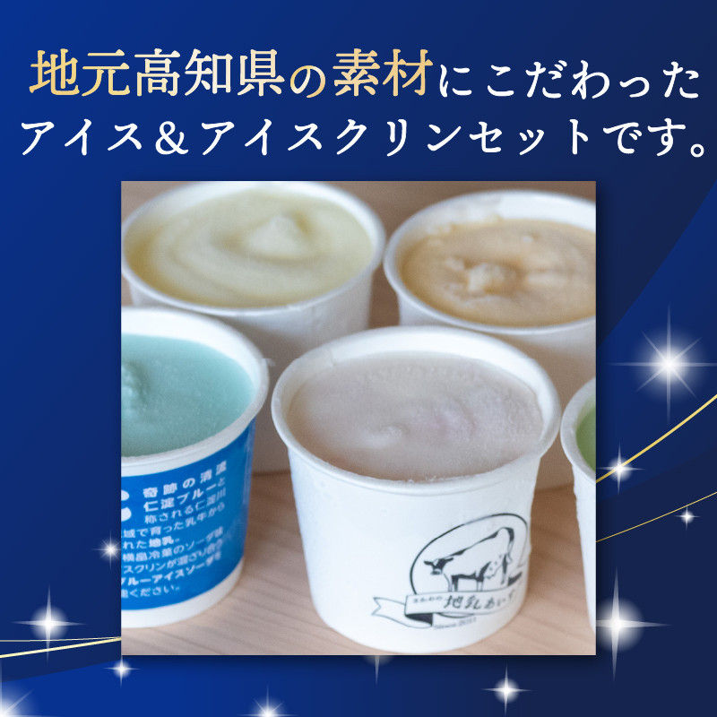 高知 名物 アイスクリン ふるさとの味アイス 24個セット ( ゆず 文旦 甘酒 ミルク いちごミルク 生姜  バニラ 抹茶 いちご チョコ ソーダ 人気 カップ スイーツ バラエティ おやつ 詰め合わせ デザート 詰合せ ) ME072