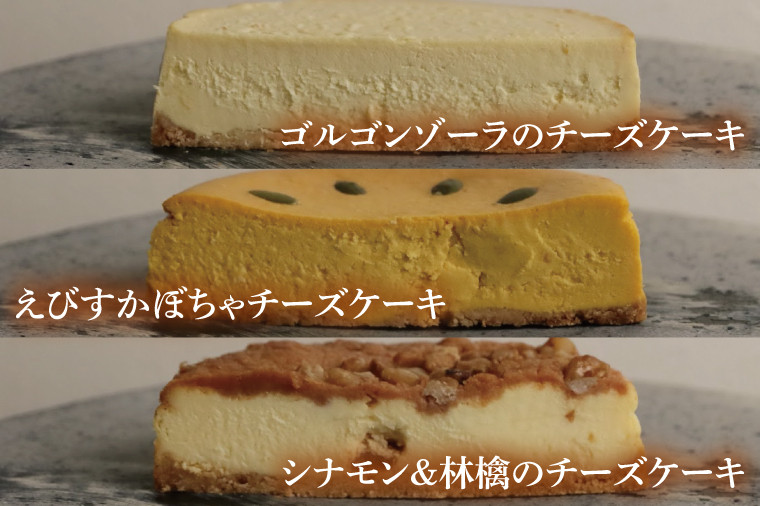 PUZOのチーズケーキこだわる女性の3個セット｜ケーキ チーズケーキ チーズ スイーツ デザート お菓子 ホワイトデー 誕生日 人気 セット 沖縄県 おきなわ 豊見城市 送料無料(AP004)