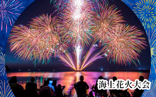 【返礼品なし】香住ふるさとまつり応援寄附 香住海上花火大会応援寄附 （3,000円分）来年も美しい香住の花火大会を継続していくために皆様の応援をよろしくお願いします。ふるさとづくり寄附金3000 3000円 三千円 花火 花火大会 夏 祭り 夏祭り 応援 兵庫県香美町 香住 25-56