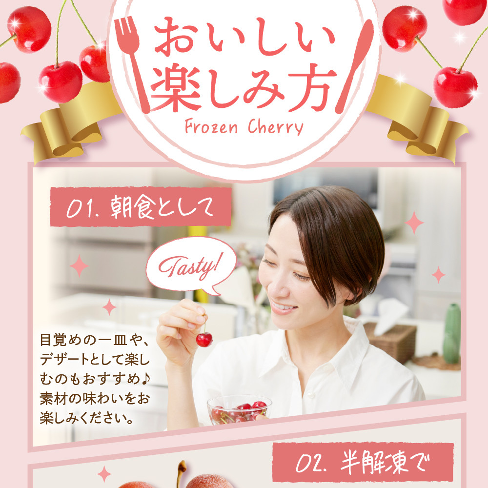 【瞬間冷凍】東根市産さくらんぼ 100g×5袋 東根農産センター提供 hi027-244