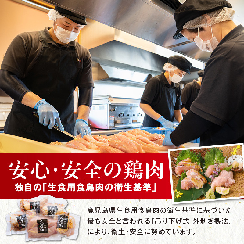 【全12回】さつま極鶏大摩桜 炭火焼き3種と炭焼き塩たたき定期便 085-13