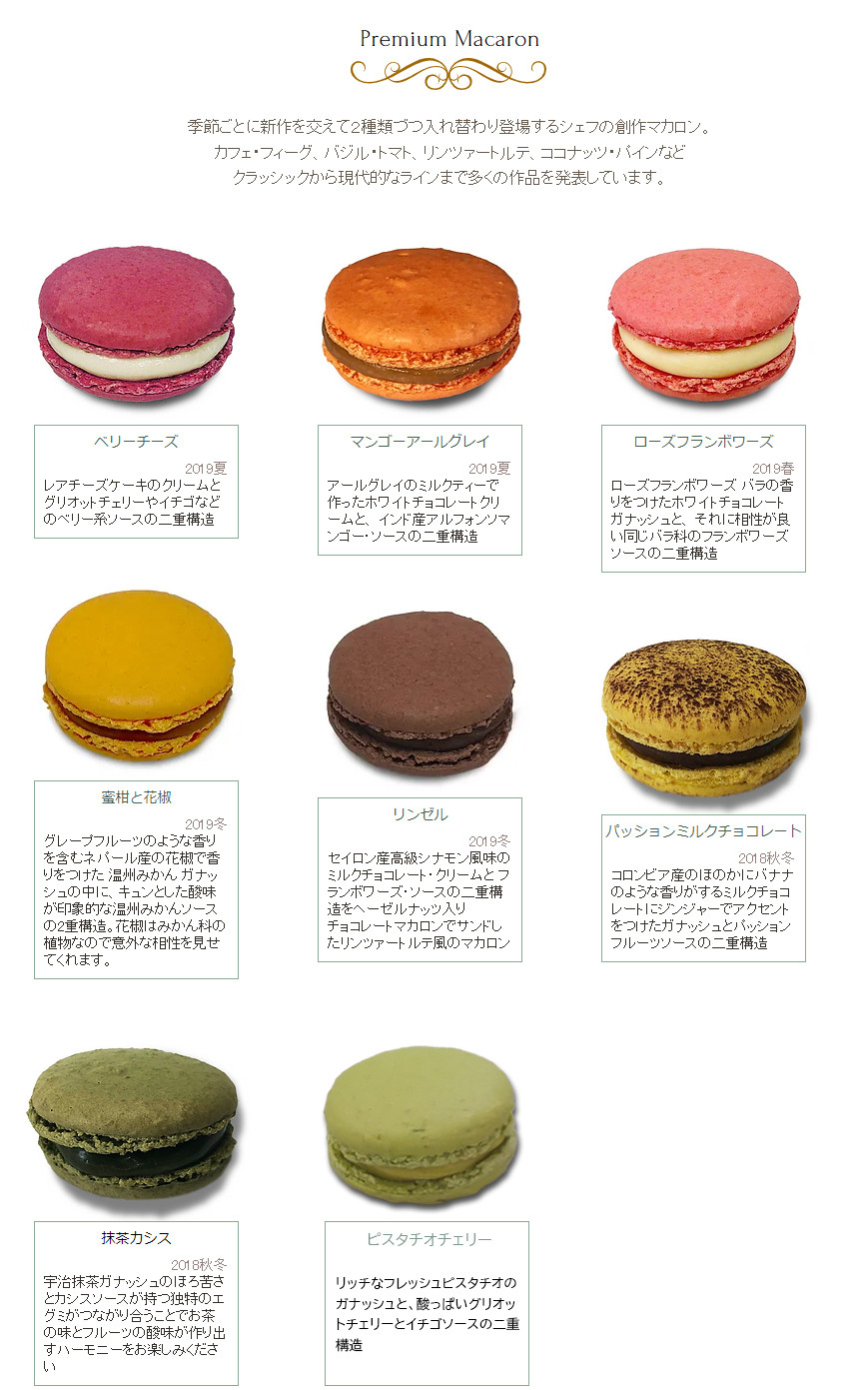 MURATA マカロン130個詰合せ 【04209-0240】