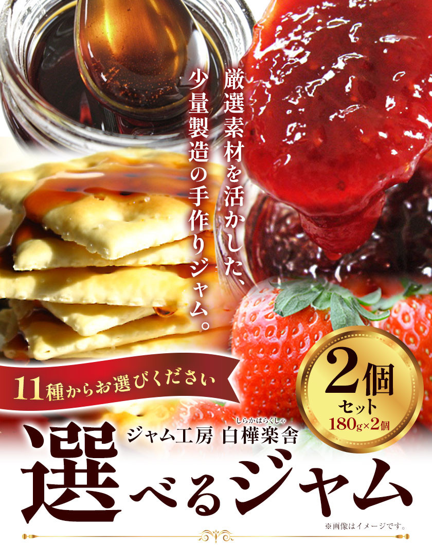 ジャム オレンジマーマレードジャム 2個 180g × 2個  豊年楽市有限会社《30日以内に出荷予定(土日祝除く)》千葉県 流山市 パン オレンジマーマレード オレンジ マーマレード