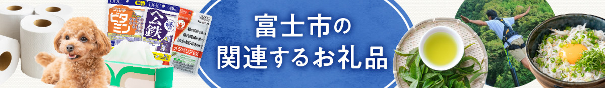 「KAMIDE+CNF ペーパーコンテナー 富士山 ティッシュボックスケース」 大昭和加工紙業 富士市 日用品(1741)