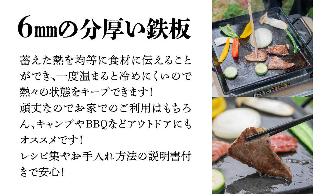 アツアツ鉄板 カセットコンロサイズ(厚さ6mm)(焼面25cmx25cm)オサエちゃん 角大(厚さ9mm)、鉄板用ヘラセット バーベキュー アウトドア 下呂市 鉄板 てっぱん