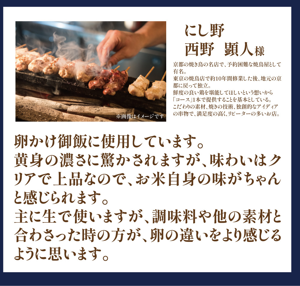 卵が苦手な子どもも食べられた!生臭くないおいしい卵を味わう卵かけご飯ミニセット(卵6個×2P、お米2合×1P、醤油×1本、塩×1P)【お届け日指定可能】Gbn-B20 コロンブスの茶卵 冷蔵 ギフト
