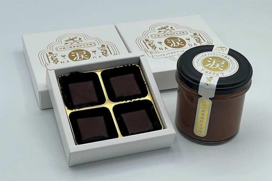 ワイン チョコレート【涙Nada】沖縄 山葡萄種 リュウキュウガネブ 使用 4点セット |ワイン リキュール チョコ ショコラ 人気 おすすめ ふるさと納税 沖縄県 恩納村