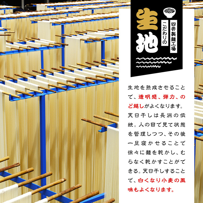 天日干し長洲素麺と海老つゆ(2品)そうめん 素麺 麺類 手軽 こだわり 調味料 麺つゆ 簡単調理 常温 大分県産【101400800】【四井製麺工場】