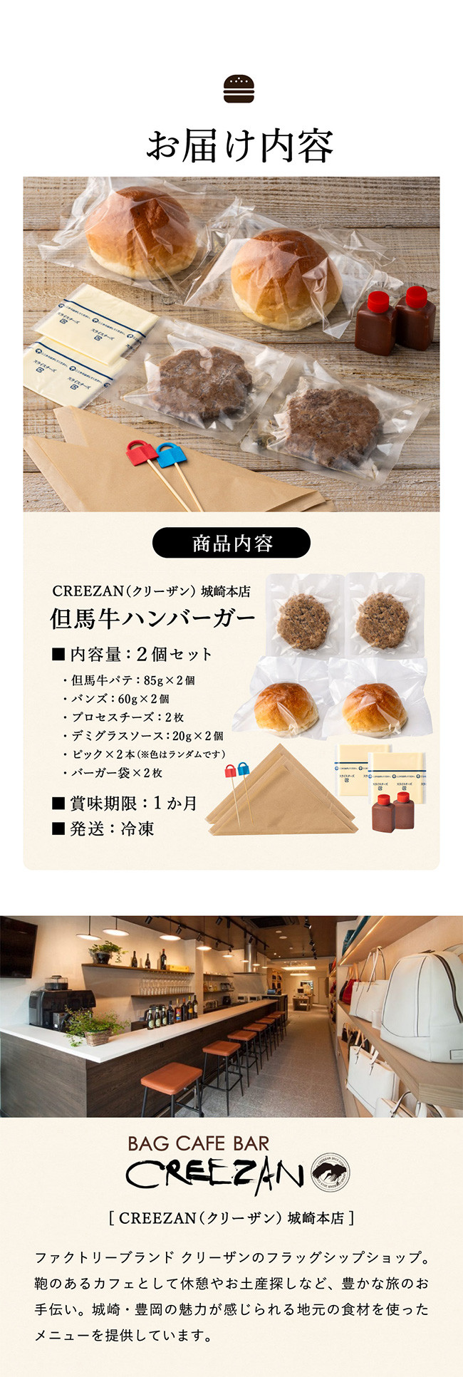 但馬牛のハンバーガー（2個セット）