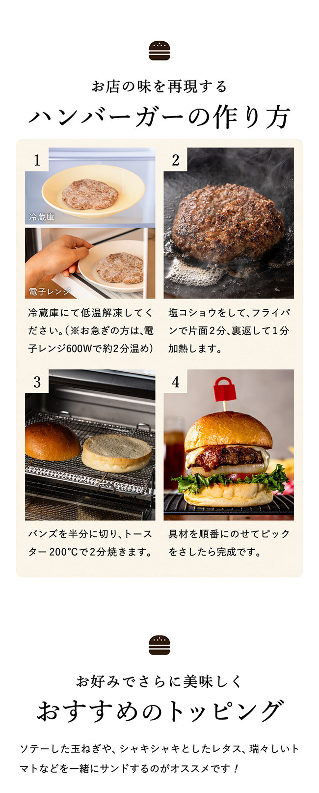 但馬牛のハンバーガー（2個セット）