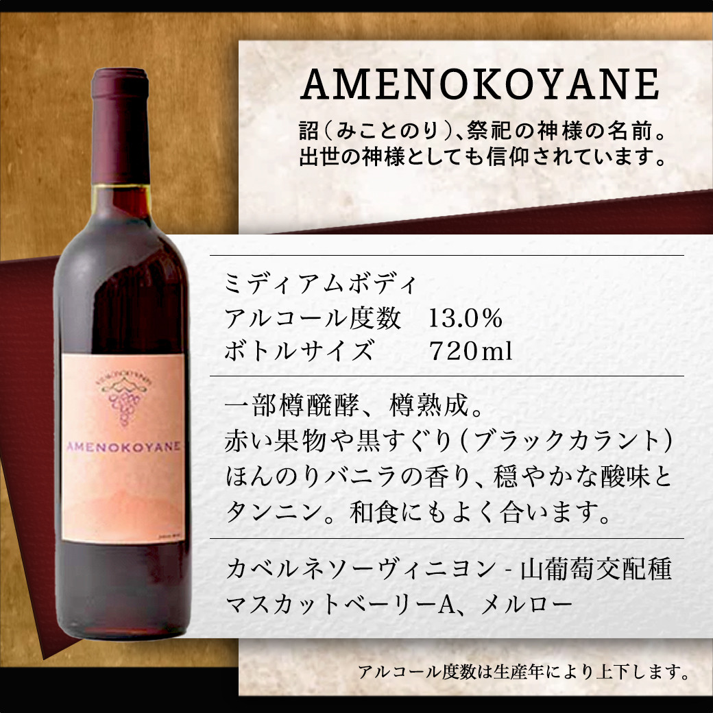 天孫降臨神話・月の神 ワイン5本セット≪みやこんじょ特急便≫_AF-2007_ (都城市) 赤ワイン 720ml 750ml 白ワイン 375ml 極甘口 辛口 やや甘口 11度 12度 13度 14度 お酒 地酒 果実酒 ぶどう酒 葡萄酒