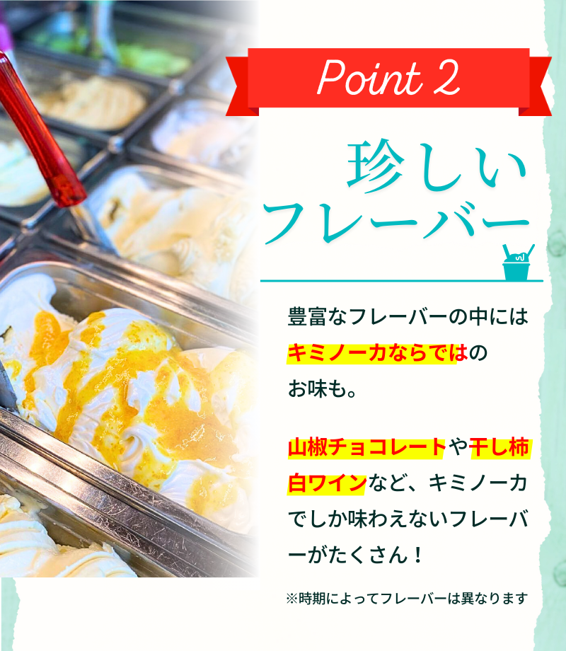【キミノーカ選りすぐり】ジェラート6個セット  【1月発送】 / ジェラート アイス アイスクリーム キミノーカ スイーツ 大人気 牛乳 ギフト 夏 デザート 子供 バラエティセット おやつ ご褒美 定番 季節の 野菜 と 果物 使用 送料無料 和歌山【kmk003-1】