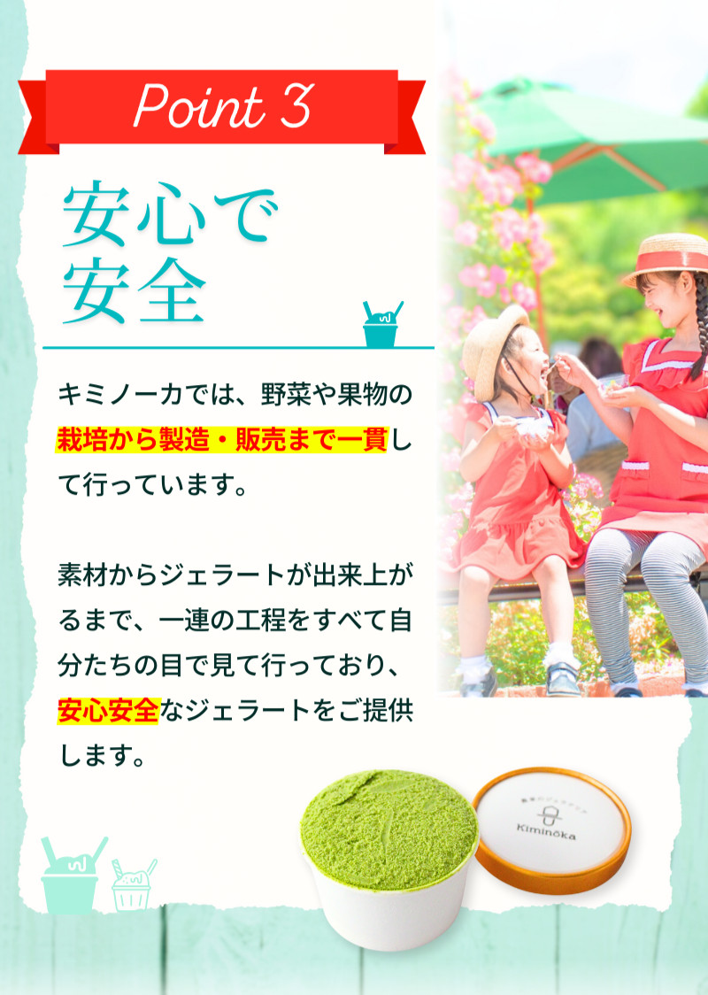 【キミノーカ選りすぐり】ジェラート12個セット  【4月発送】 / ジェラート アイス アイスクリーム キミノーカ スイーツ 大人気 牛乳 ギフト 夏 デザート 子供 バラエティセット おやつ ご褒美 定番 季節の 野菜 と 果物 使用 送料無料 和歌山【kmk002-4】