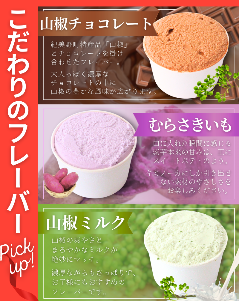 【キミノーカ選りすぐり】ジェラート12個セット  【4月発送】 / ジェラート アイス アイスクリーム キミノーカ スイーツ 大人気 牛乳 ギフト 夏 デザート 子供 バラエティセット おやつ ご褒美 定番 季節の 野菜 と 果物 使用 送料無料 和歌山【kmk002-4】